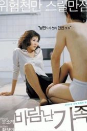 A Good Lawyer's Wife (2003)