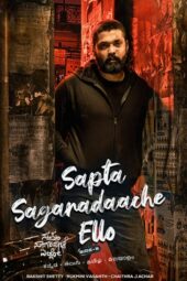 Sapta Sagaradaache Ello - Side B (2023)