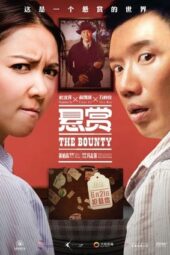 The Bounty (2012)